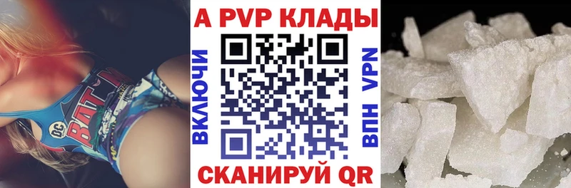 A-PVP крисы CK  Сальск 