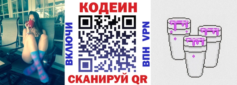 Кодеин напиток Lean (лин)  сколько стоит  Сальск 